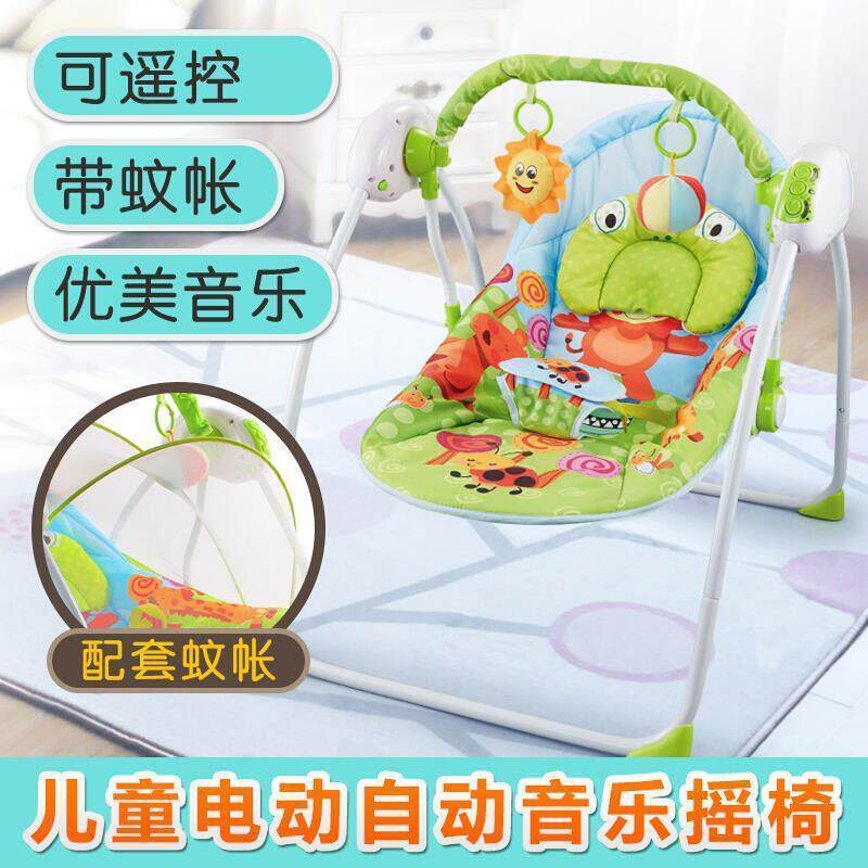 婴儿智能遥控秋千儿多功能婴儿摇椅动安抚电椅童躺带蚊帐28757秋