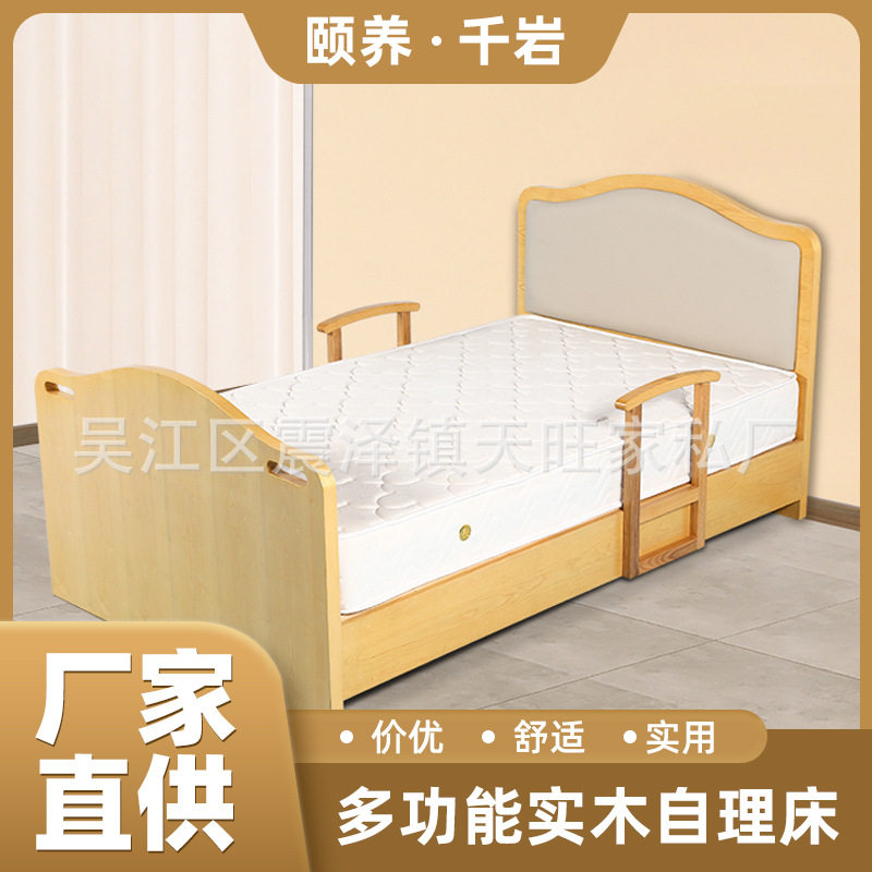 千岩适老化家具养老院橡胶木自理床带扶手护理床老年公寓多功能床