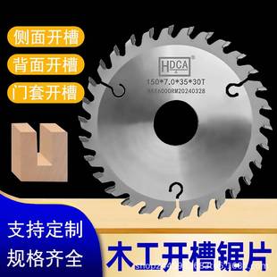 木工开槽锯片加NQB厚合割片80/200/250立1铣台金锯拉槽35孔云石切