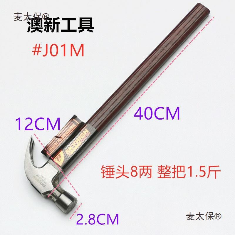 澳新角锤木工直角锤强磁羊方头美钉锤羊角锤子木工式特钢JUT绝麦