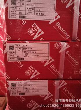 大连冶金JN3220EM/C4NJ2322EM/C4NJ232ZVT4EM/C4NJ2326M/EC4