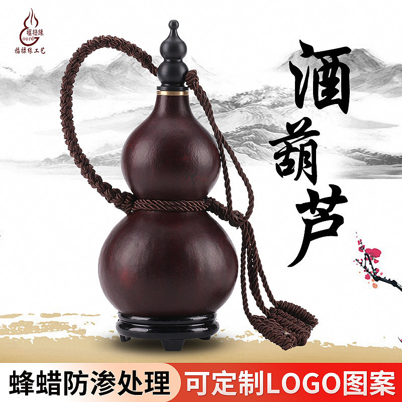 开口天然防渗真酒葫芦酒壶装水装酒随身蜂蜡大摆件仿古工艺品挂件