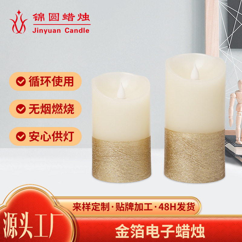 led蜡烛灯金色拉丝纹烛光晚餐露营氛围灯电子蜡烛仿真摇摆蜡烛灯