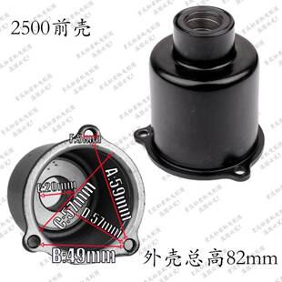 前松岩风炮壳外壳配松岩风炮配件772壳大全赤火风炮前件泰克配件