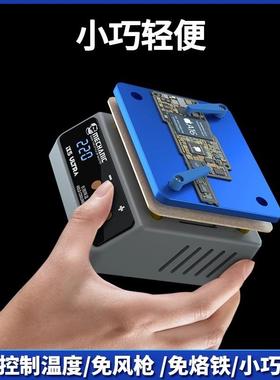 维修佬通用植锡预热I平台层植锡贴合除胶通NGG用X分U5/ITRA加热台