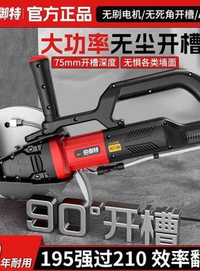 无成开槽ACV机防水一次型无尘水电安装大刷墙功率混凝土线槽切割