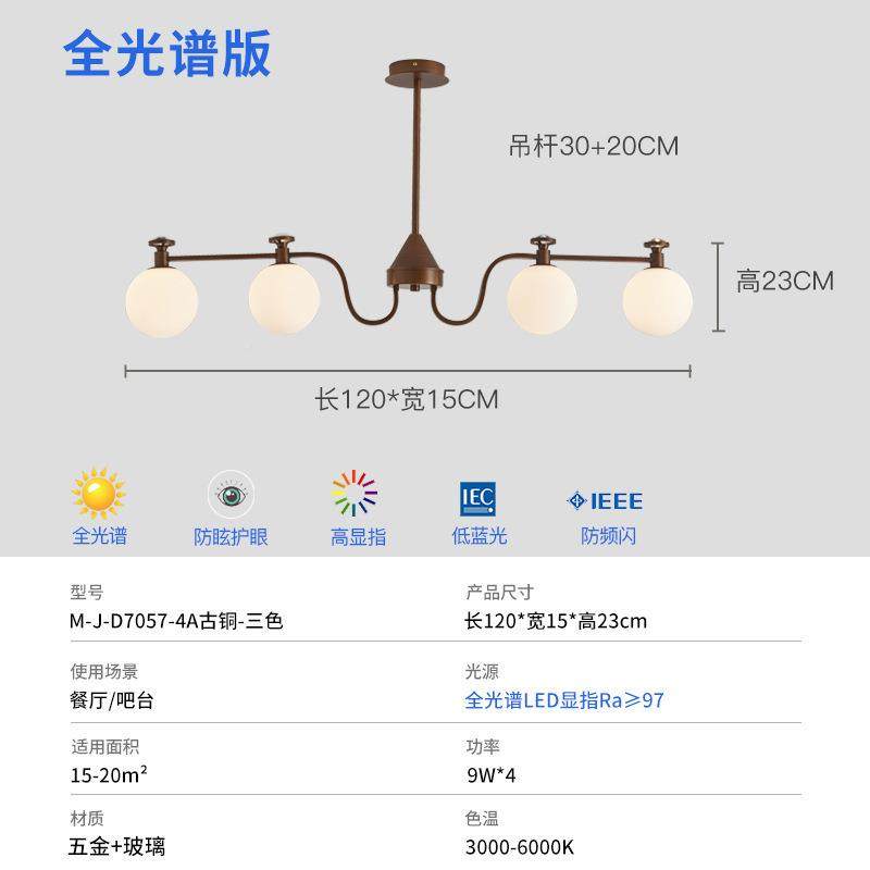 新式法672式中古中山灯具美复古主卧灯南洋式风餐厅客厅魔中风豆