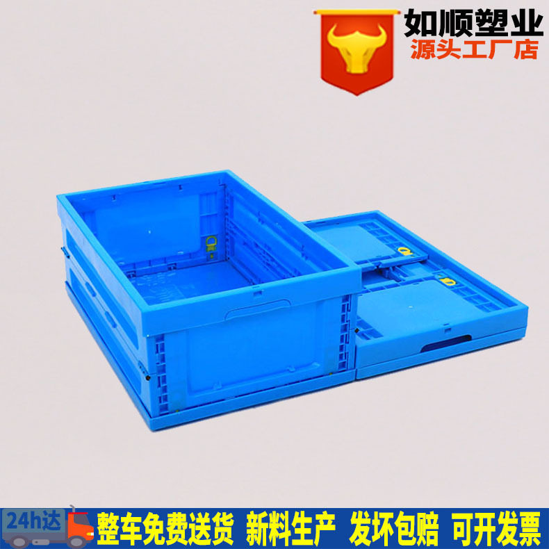 塑料折叠箱整理物流塑料箱外径600*400*230mm