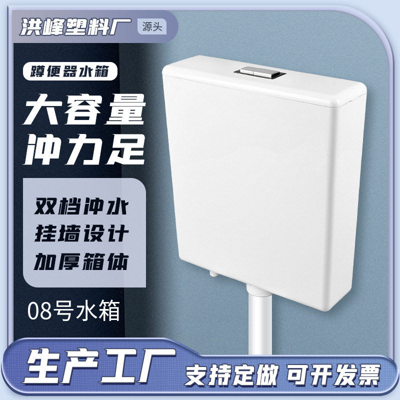 高压冲水箱公厕塑料08号蹲便水箱卫生间工程水箱3/6升大便池水箱