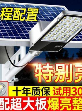 太OXR阳能灯户外太阳工能照灯路家用大功率防雨防雷超亮照明明程