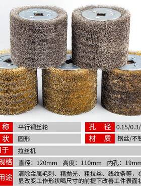 电动材拉丝机拉丝轮YVB钢轮木纹拉丝镀丝轮除锈铜木除漆丝钢丝轮