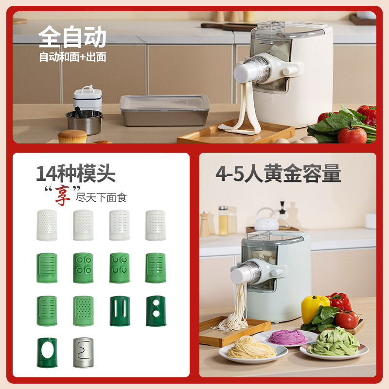 新款第九代第十代厨冠饺子皮机全自动多功能智能小型家用面条机图片