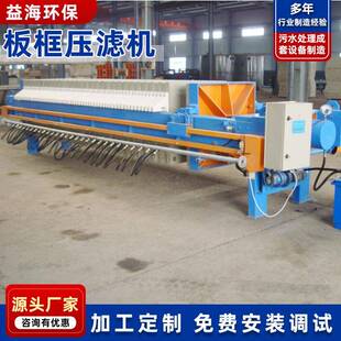 小型板框压滤分机工业石污水过滤处理设备材全自动固液PPG离装 置