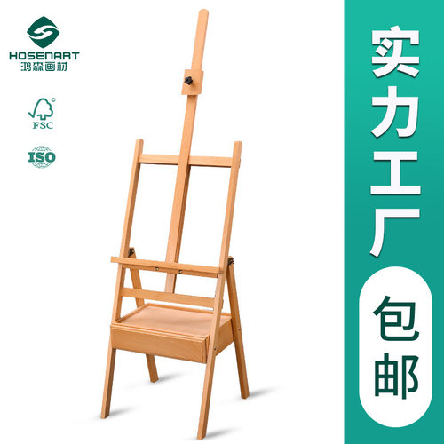 画架木质儿童画板支架套装美术生专用素描油画架木制带抽屉可升降