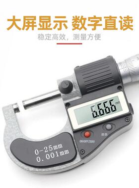 6E3XOKP桂器林数精显千分高尺度外径螺旋测微带电子卡尺25-50-75