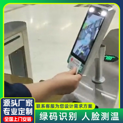 健苏康绿天府行程码人脸识别测温一体机人行通道摆闸机门禁系统