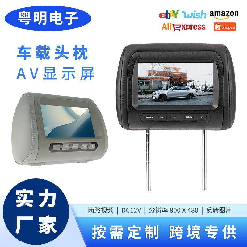 枕寸车载QCK头屏路显示器汽车靠枕后排五键两视频AV显示7屏高清显