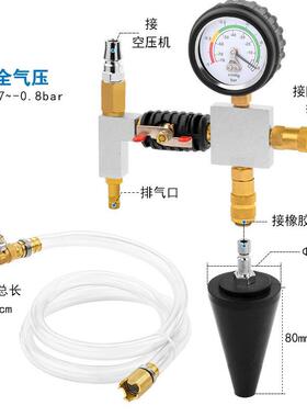 真AWI式汽车防冻液更工具修水箱空免排空气冷却液加注器汽专用套