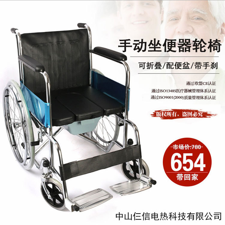不锈钢折叠带座坐便器皮革防水中老年残疾人高截瘫手动轮椅代步车