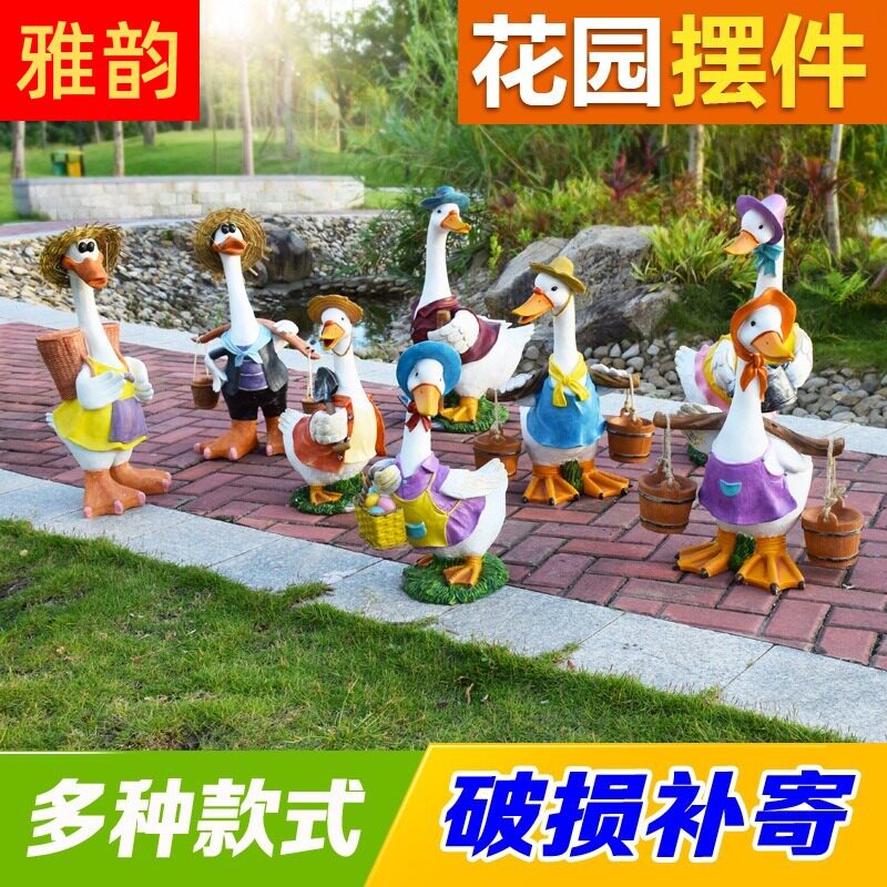 卡通鸭子摆件园林景观动物雕塑花园庭院幼儿园户外小区草坪装饰品