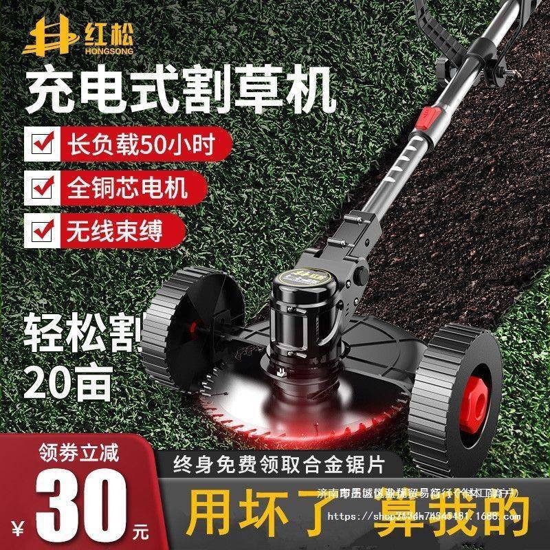 割红松草割草机新型电动割草机锂电割草223款割SDP草机机配0件