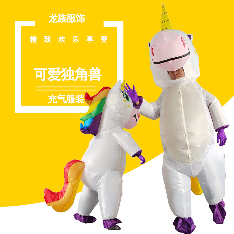 万圣节圣诞节表演人偶创意服饰节日舞台独角兽充气服派对卡通造型