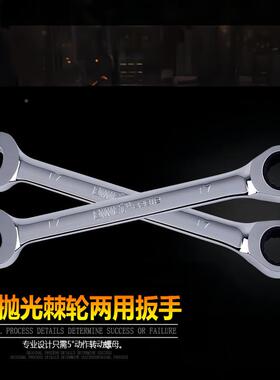 埃米全顿16m2抛m光棘轮两用扳手112USK2803