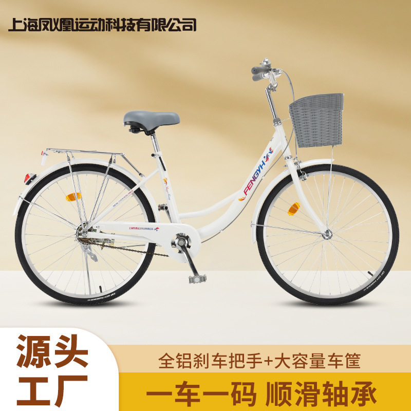 自行车女款复古成人车单车上班代步车轻便学生通勤车24寸女士单车