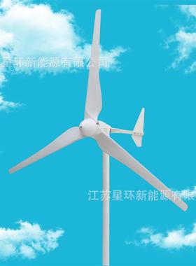星环新EJB能源48v1.5K4控W96V10V监户外家用小型风力发电机15002W