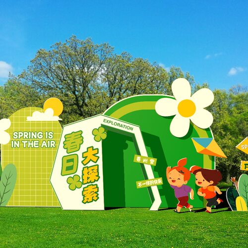 幼儿园毕业家庭日亲子读书户外活动KT背景板美陈设计装饰布置气球