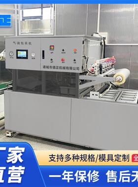 动全自续式封口机鱼肉鱼段高真空包装连设365备皮冻鲜气调包锁装
