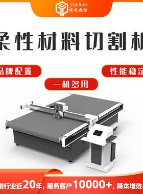 超纤皮革切机Y162202汽5L车脚C垫切割机宇辰汽车坐垫切割割机