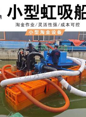 小型便携吸式淘金河道抽沙重力选金设备移动船式砂金虹91770分离