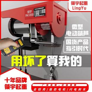 微型控电动葫芦无线遥款 1.5TV提升 220小吊机家用IVE小吊机0.1T型