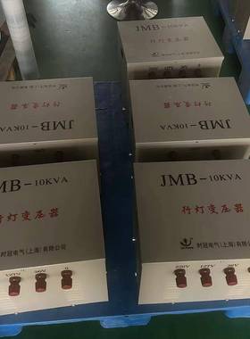 矿山SOV地宿照明用压JMB系舍列低压行灯照工明变器电压可定制
