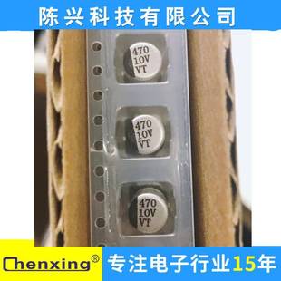 直销贴7片电容XFK470uf10v.63 M7.7MM10v40SD