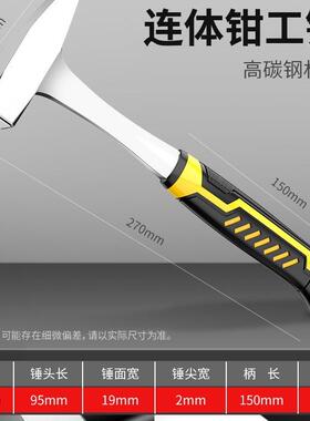 钳工除锤金锤敲子工具电焊工专用钣鸭嘴渣打85836铁榔头线槽尖头
