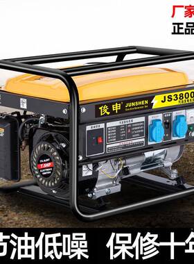汽油发电机202大功率用小型38433110伏3VKW5/6/8/10家千瓦户外摆