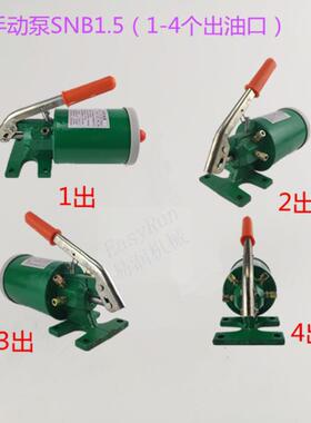 动1点N2点3点4点手动黄油手动泵浓油泵手摇SB型冲床手浓93811油泵