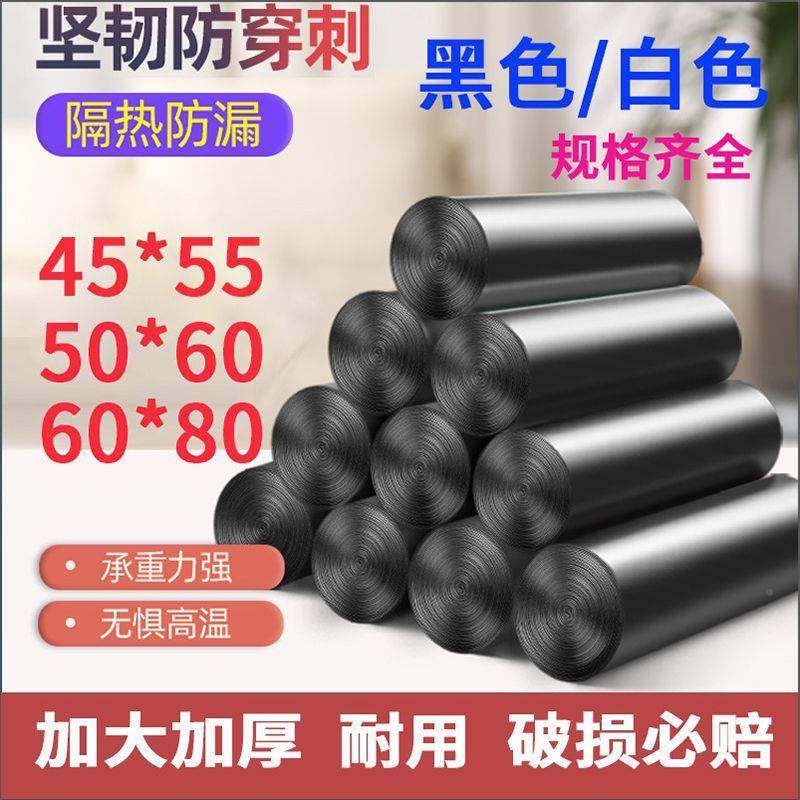 平口垃圾袋家中用加XhocR4rT厚号塑料袋子洁特厚清白实惠装宾馆黑,家庭/个人清洁工具,家用垃圾袋,淘宝优惠券,粉丝福利购,淘宝优惠卷
