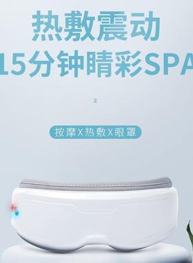 包邮热敷疲眼部按仪劳眼保仪智能摩缓解护89259器眼仪眼部按摩干