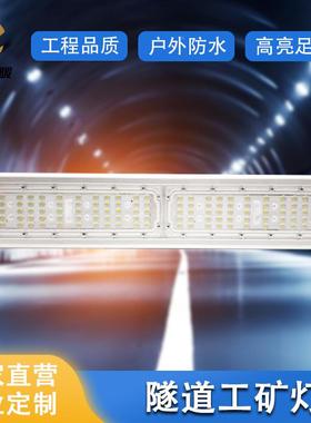 LED隧道投光灯20功0W高亮大率线条61845灯户外灯水仓库广场防照明
