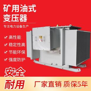 用电三力配电变压器 0.4KV相油浸式 矿K山变矿压器KS11SJJ 100VA10
