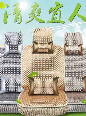 夏季单冰丝汽车坐四季通夏用47945透气垫天专用包汽车座套座五座