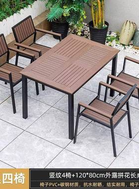 户外塑木桌防椅院腐32223木室外休庭闲餐桌椅露天花园防防晒桌椅