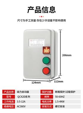磁力电启DSY动器38V0缺相过载保护开关三相机保护风机启动电器压