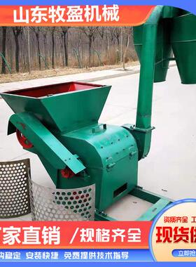 大型玉秸秆粉碎机28915稻草牧草打糠米设备养除殖糠用花生秧尘粉