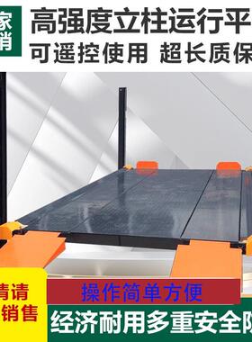 层四柱机械车车位立体库过车验两收家用私家升75577降车位汽车举