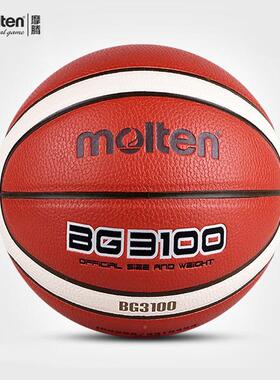 moten摩腾篮球56号7号室内外生成人通用PU材质74470学B7G号31l00