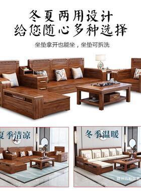 胡桃木实木沙发26866组合新中式厅冬两用贵妃储物夏农家村木客质